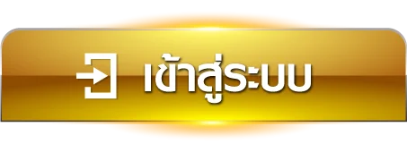allstar23 - เข้าสู่ระบบ
